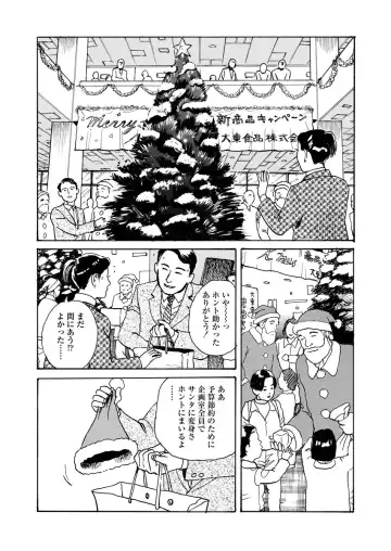 [Osada Kaname] Chijou no  Rakuen Fhentai - Page 47