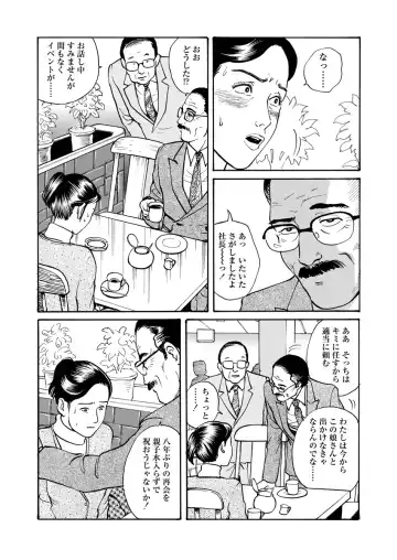 [Osada Kaname] Chijou no  Rakuen Fhentai - Page 50