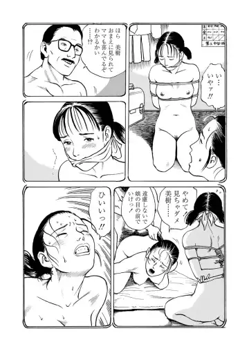 [Osada Kaname] Chijou no  Rakuen Fhentai - Page 52