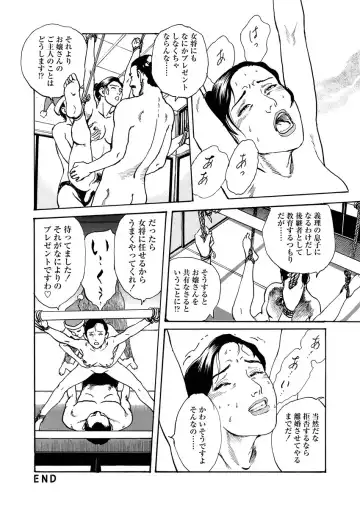 [Osada Kaname] Chijou no  Rakuen Fhentai - Page 61