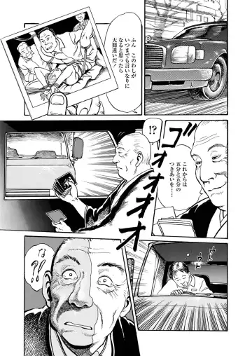 [Osada Kaname] Chijou no  Rakuen Fhentai - Page 78