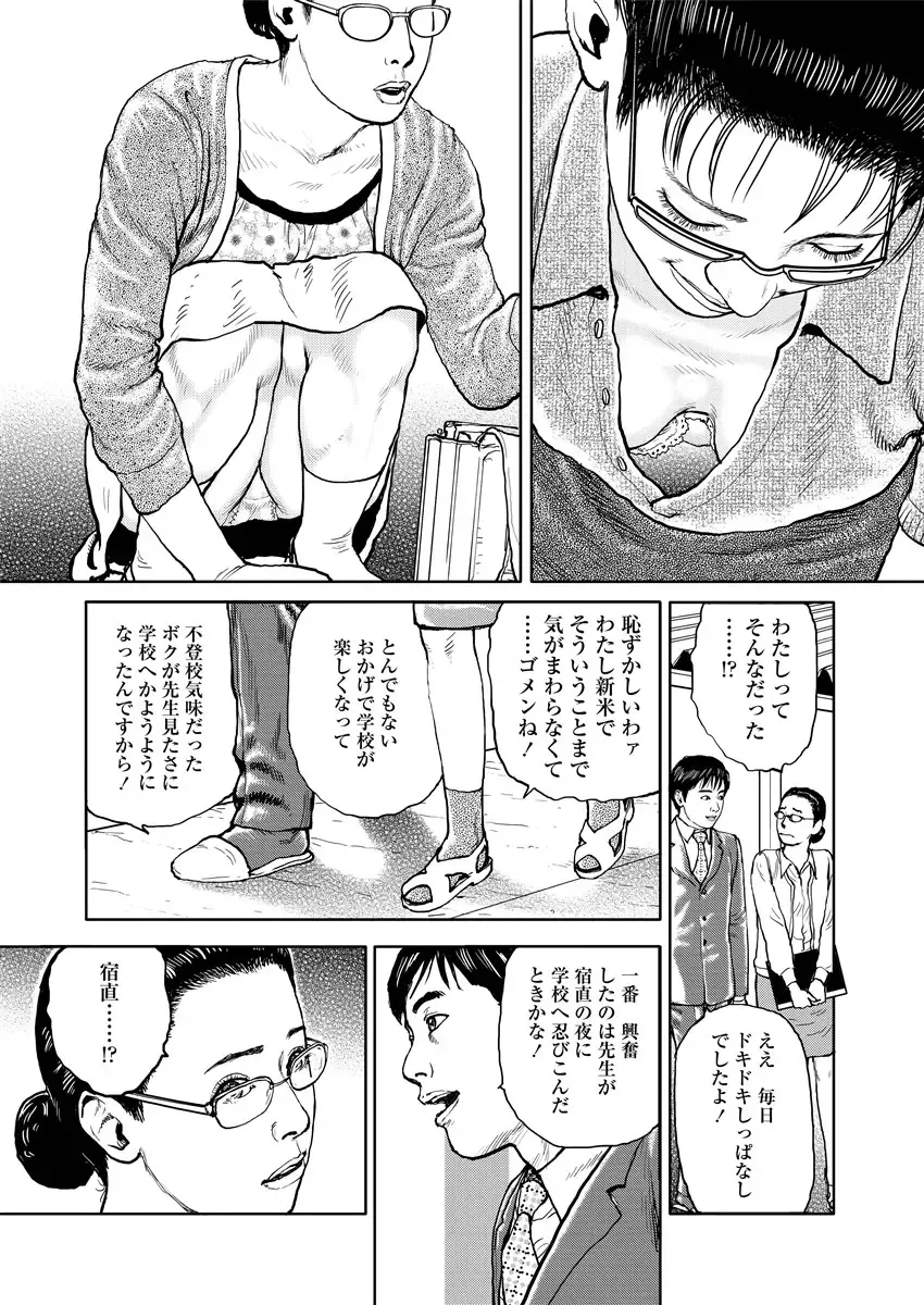 [Osada Kaname] Ijimete Kanjite Fhentai - Page 10