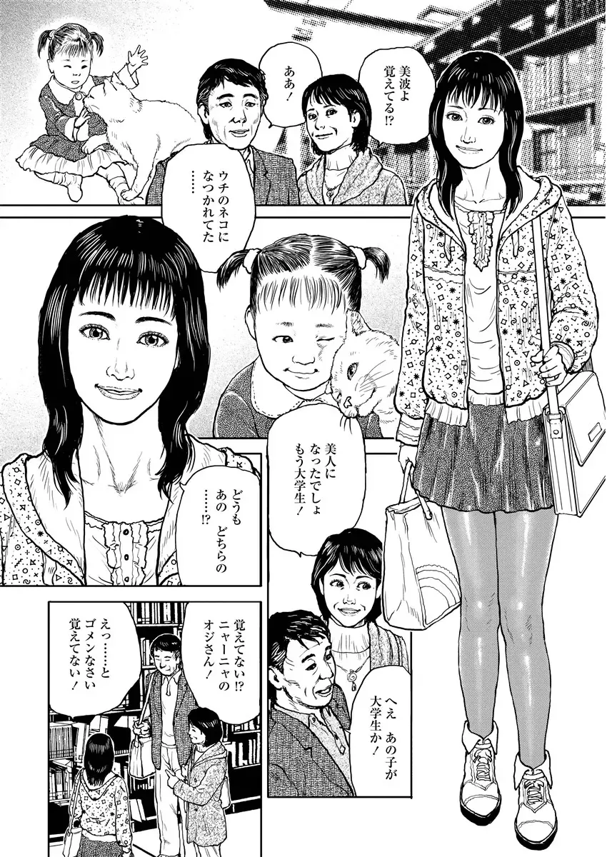 [Osada Kaname] Ijimete Kanjite Fhentai - Page 109