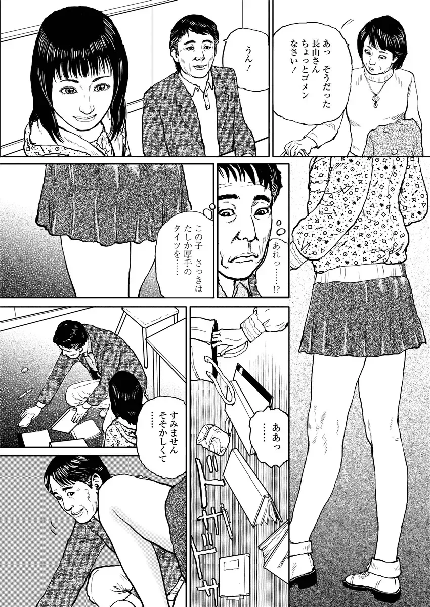 [Osada Kaname] Ijimete Kanjite Fhentai - Page 118