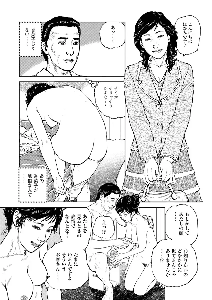 [Osada Kaname] Ijimete Kanjite Fhentai - Page 141