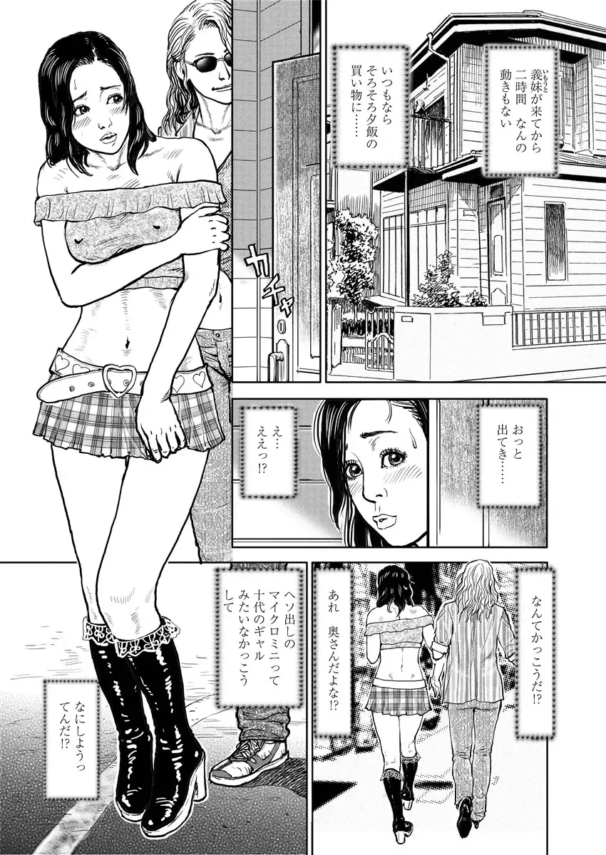 [Osada Kaname] Ijimete Kanjite Fhentai - Page 52