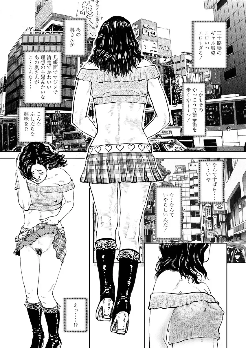 [Osada Kaname] Ijimete Kanjite Fhentai - Page 53