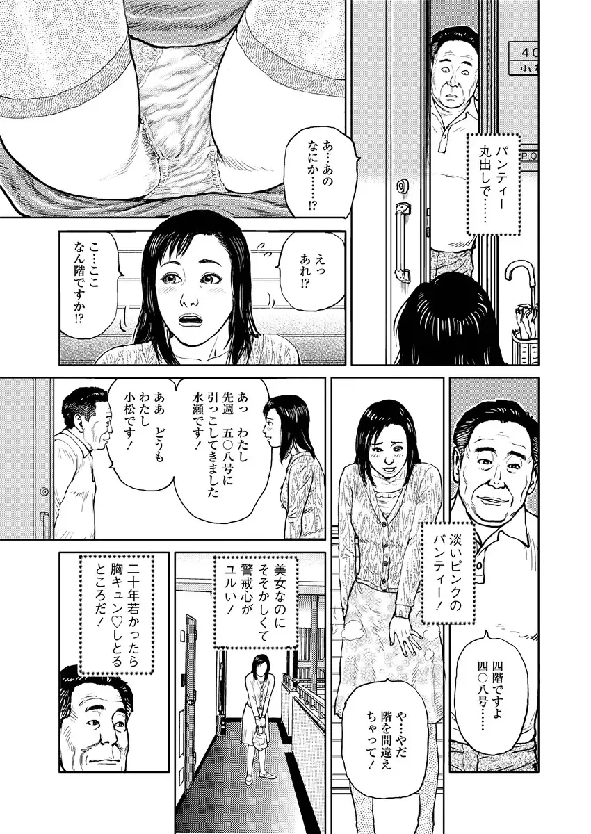 [Osada Kaname] Ijimete Kanjite Fhentai - Page 68