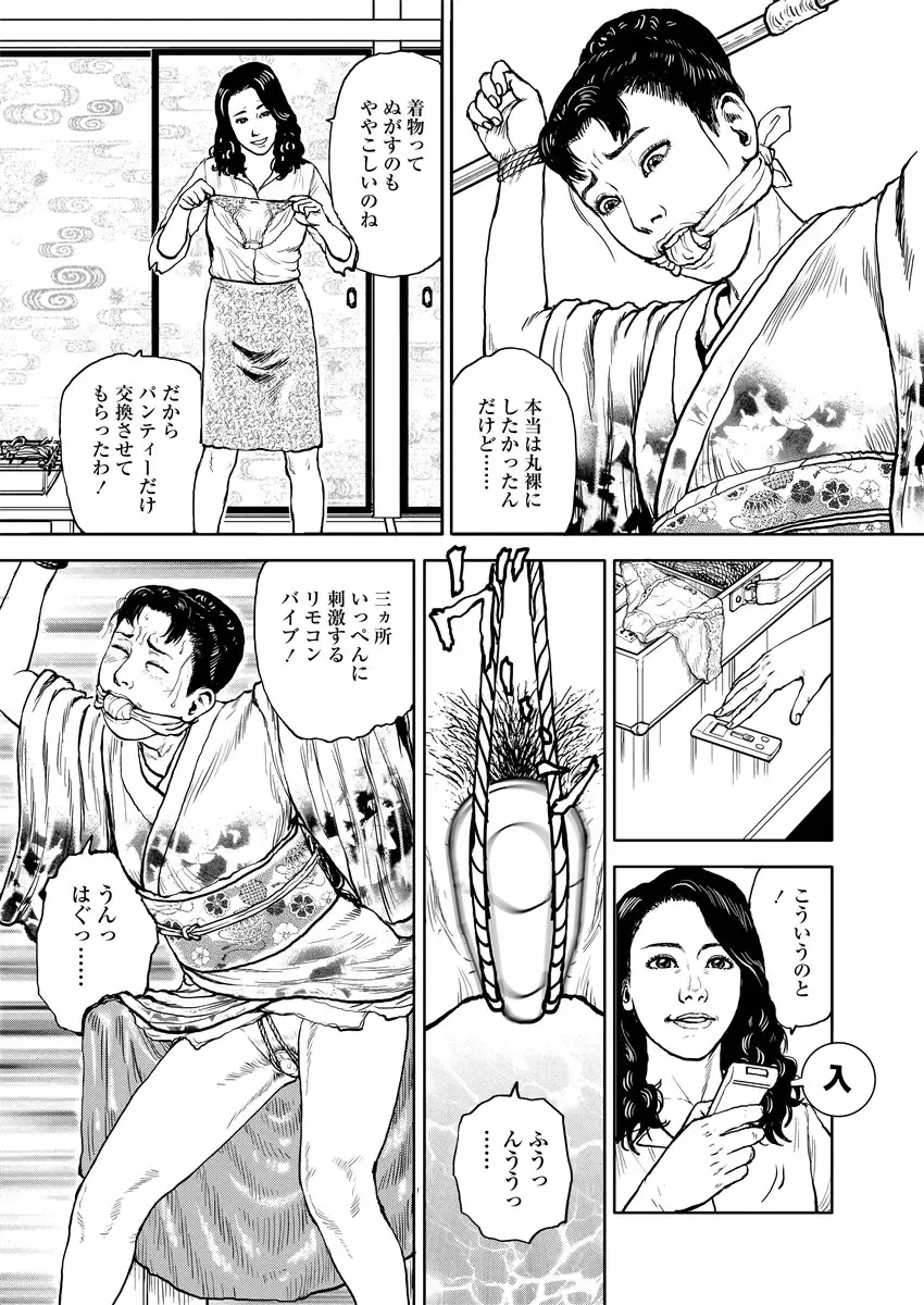 [Osada Kaname] Ijimete Kanjite Fhentai - Page 93