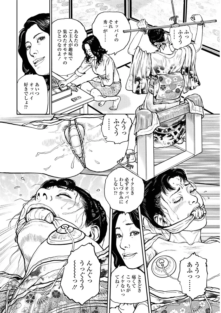 [Osada Kaname] Ijimete Kanjite Fhentai - Page 97