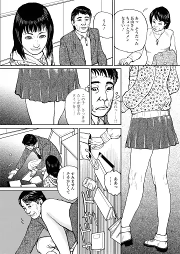 [Osada Kaname] Ijimete Kanjite Fhentai - Page 118