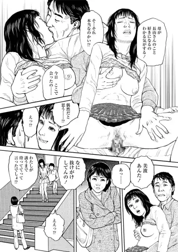 [Osada Kaname] Ijimete Kanjite Fhentai - Page 122