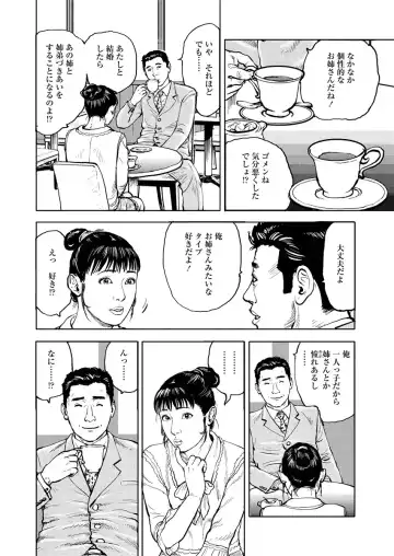 [Osada Kaname] Ijimete Kanjite Fhentai - Page 151