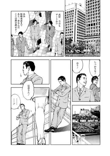 [Osada Kaname] Ijimete Kanjite Fhentai - Page 152