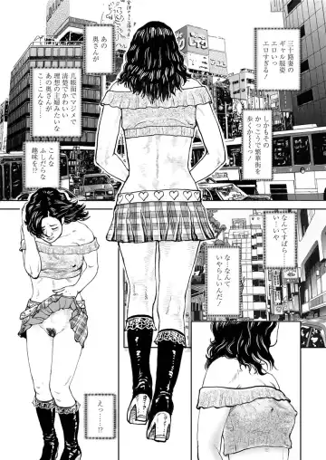 [Osada Kaname] Ijimete Kanjite Fhentai - Page 53