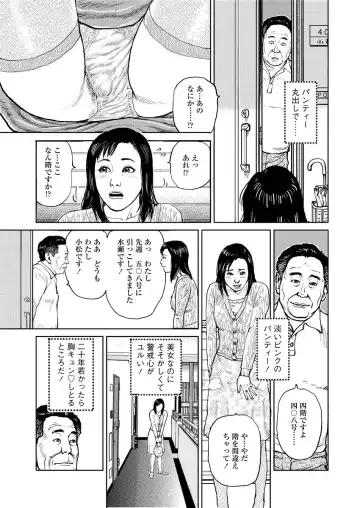 [Osada Kaname] Ijimete Kanjite Fhentai - Page 68