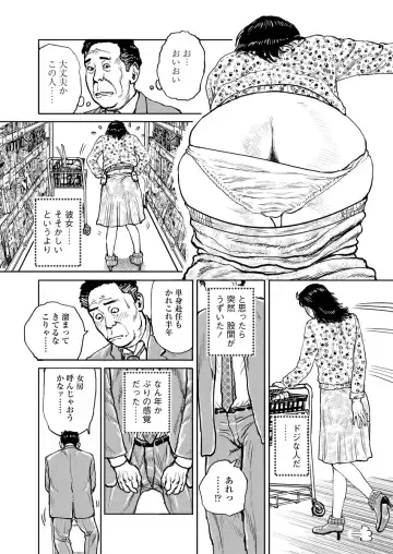 [Osada Kaname] Ijimete Kanjite Fhentai - Page 70