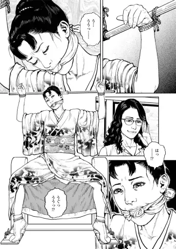 [Osada Kaname] Ijimete Kanjite Fhentai - Page 91