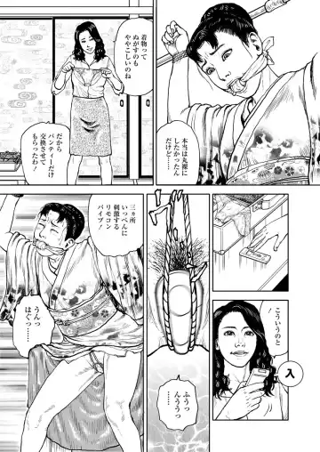 [Osada Kaname] Ijimete Kanjite Fhentai - Page 93