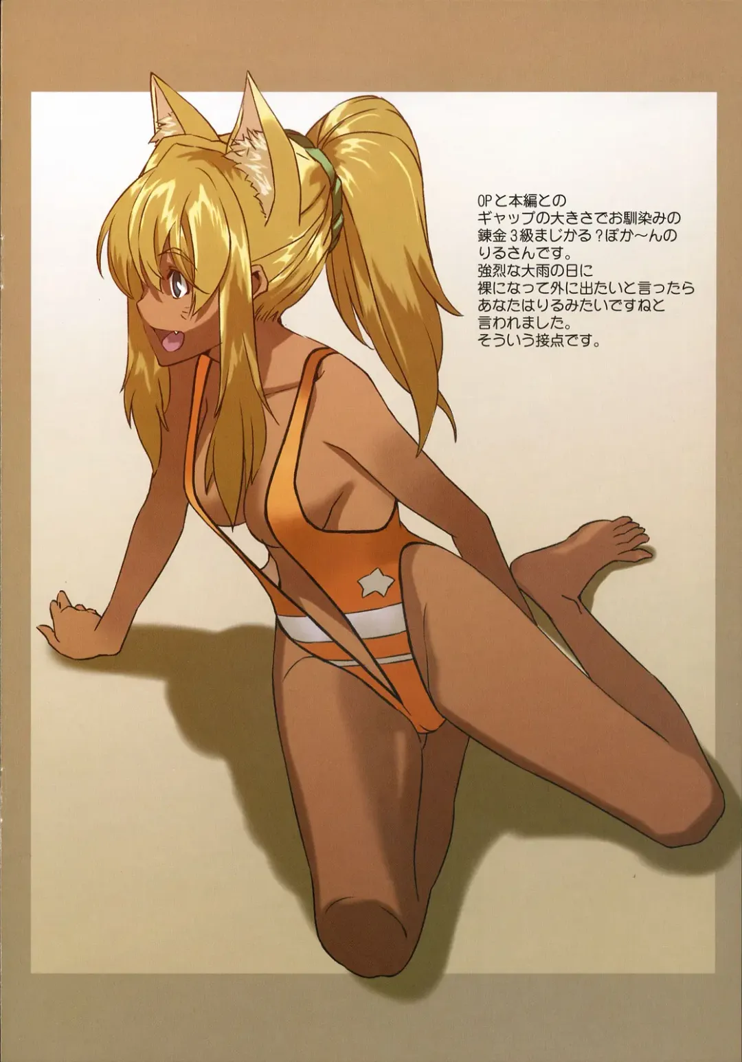 [Morii Shizuki] BROWN BROWN Fhentai - Page 13