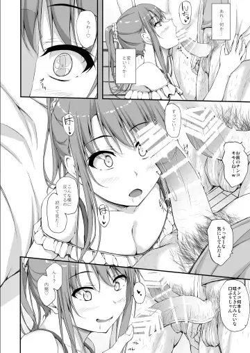 [Shake] Re：Temptation 5 Fhentai - Page 14