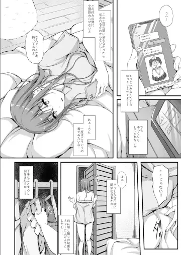 [Shake] Re：Temptation 5 Fhentai - Page 4
