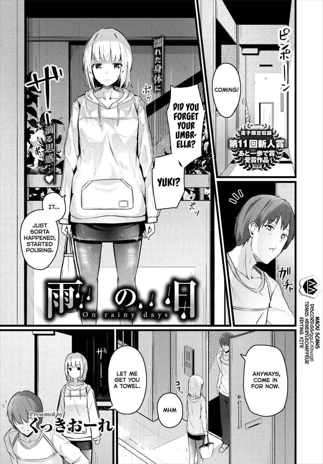 [Cucchiore] Ame no Hi - On Rainy Days Fhentai - Page 1