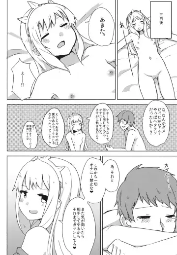[Wk.] Cagliostro wa Seiyoku ga Tsuyoi Fantasy Fhentai - Page 14