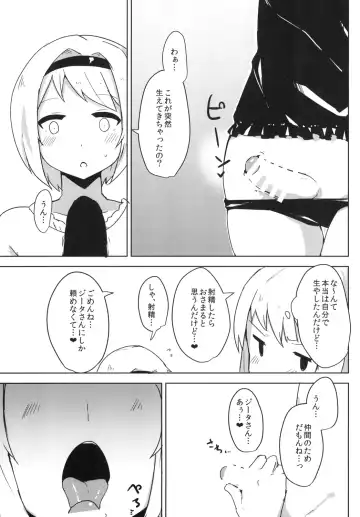 [Wk.] Cagliostro wa Seiyoku ga Tsuyoi Fantasy Fhentai - Page 17