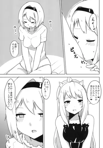 [Wk.] Cagliostro wa Seiyoku ga Tsuyoi Fantasy Fhentai - Page 19