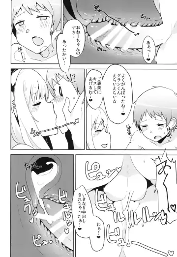 [Wk.] Cagliostro datte OneShota shitai! Fhentai - Page 12