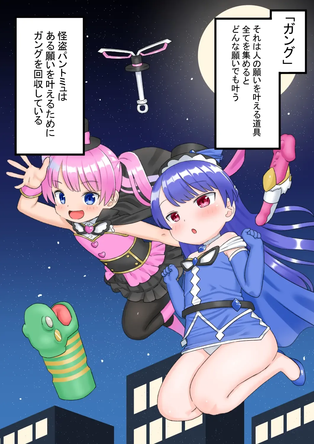 Kaitou Pantomyu Fhentai - Page 2