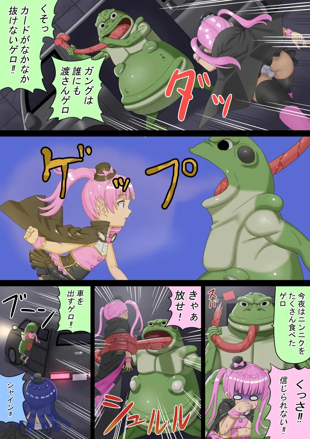 Kaitou Pantomyu Fhentai - Page 31