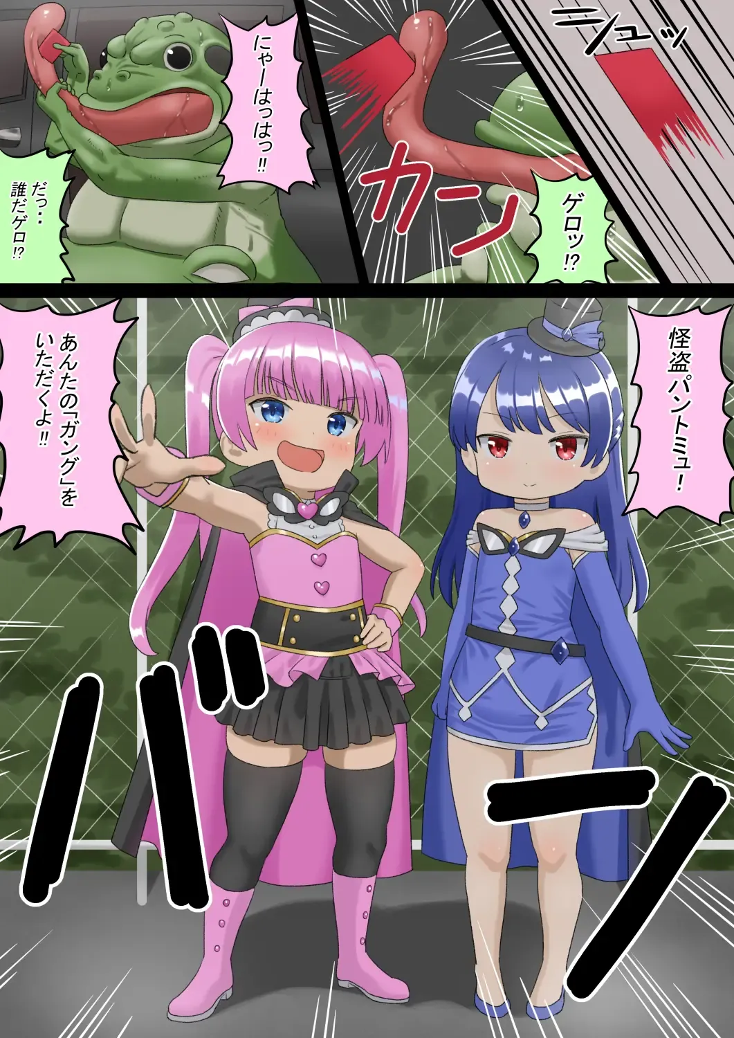 Kaitou Pantomyu Fhentai - Page 4