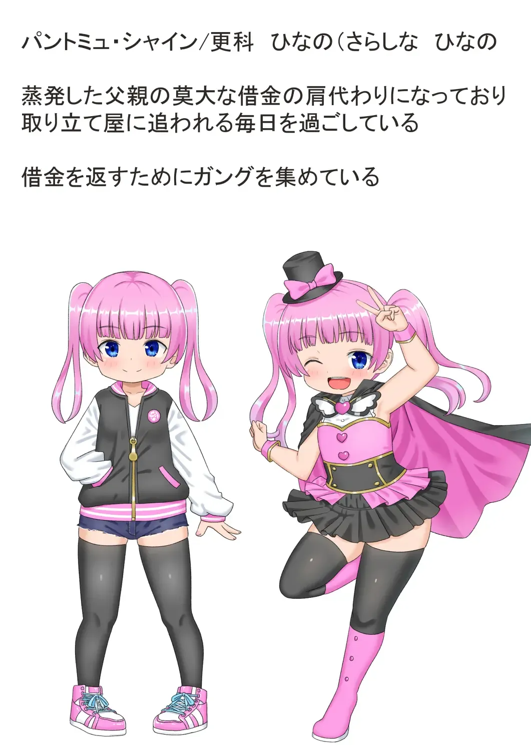 Kaitou Pantomyu Fhentai - Page 52