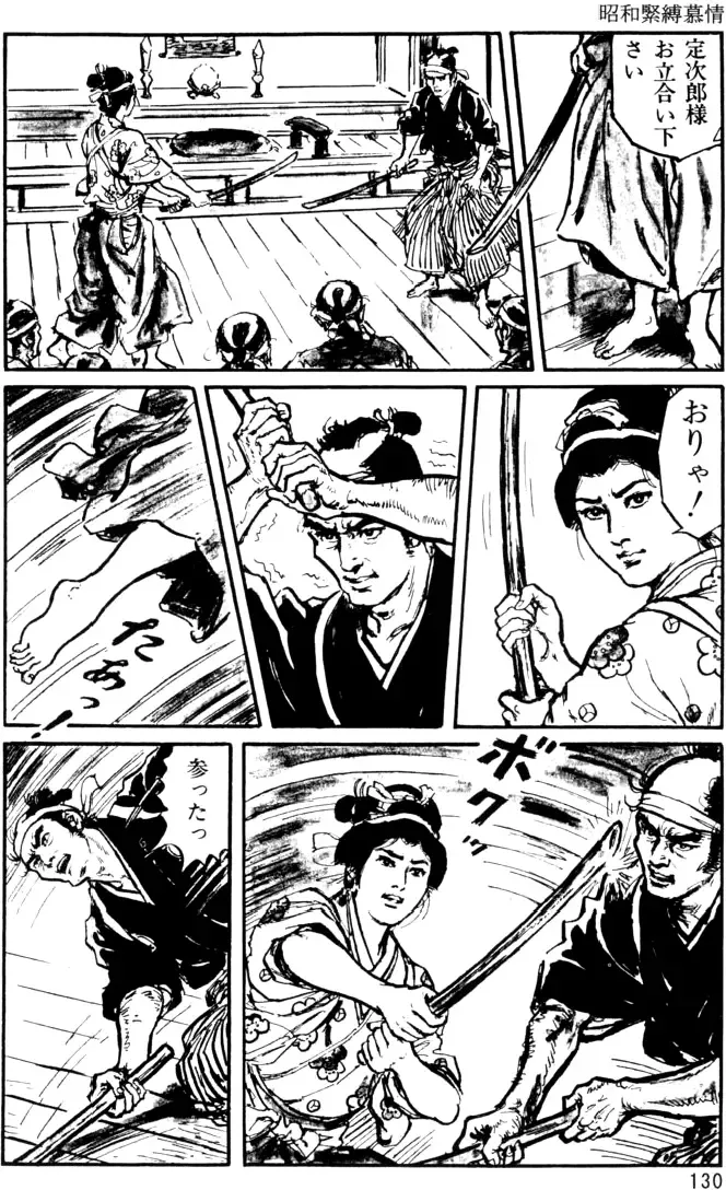 The senual stories of Showa 1 Fhentai - Page 100