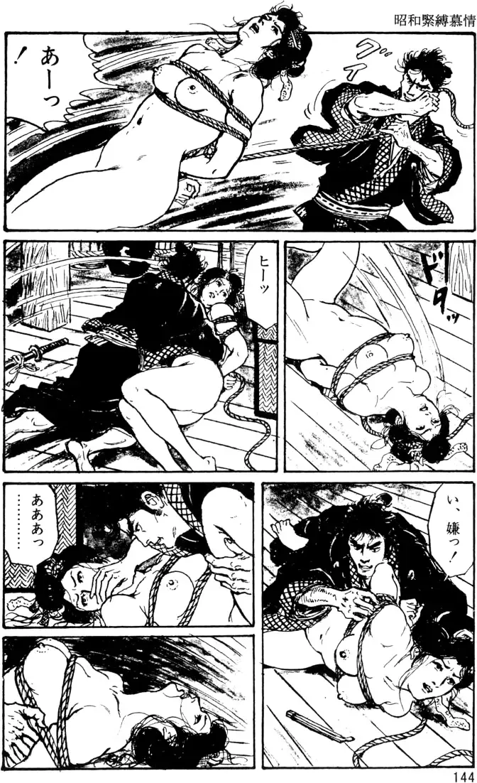 The senual stories of Showa 1 Fhentai - Page 114