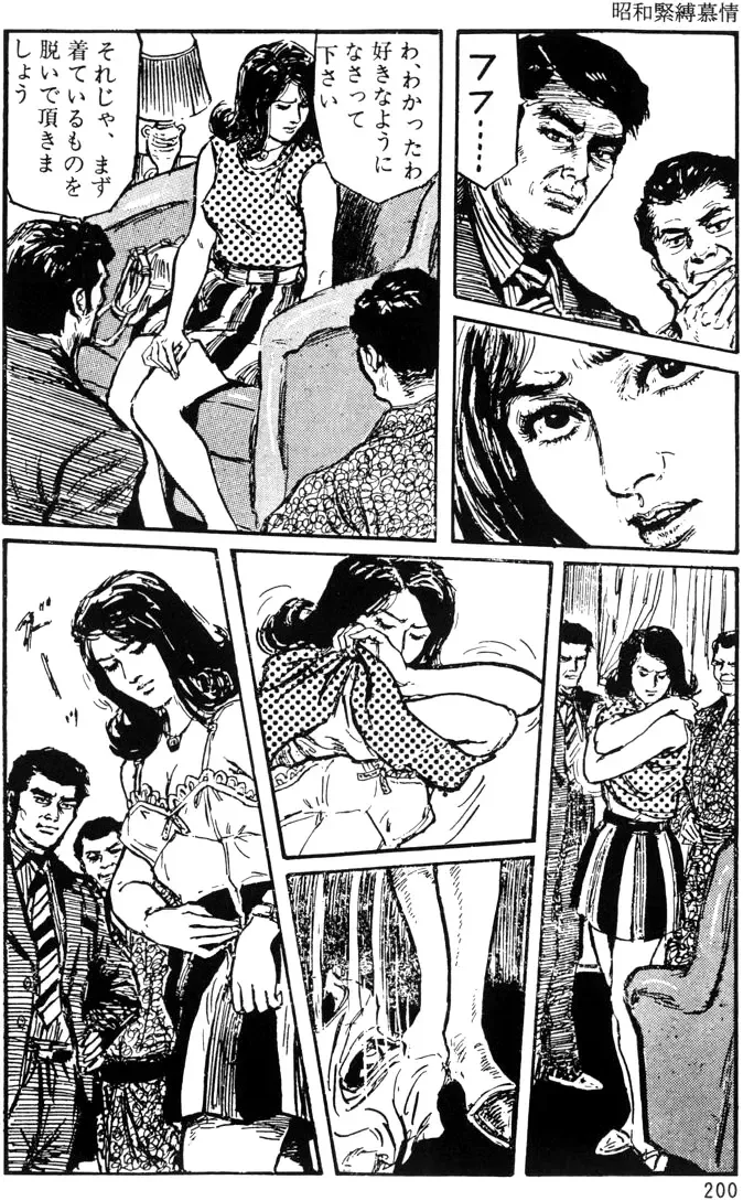 The senual stories of Showa 1 Fhentai - Page 169