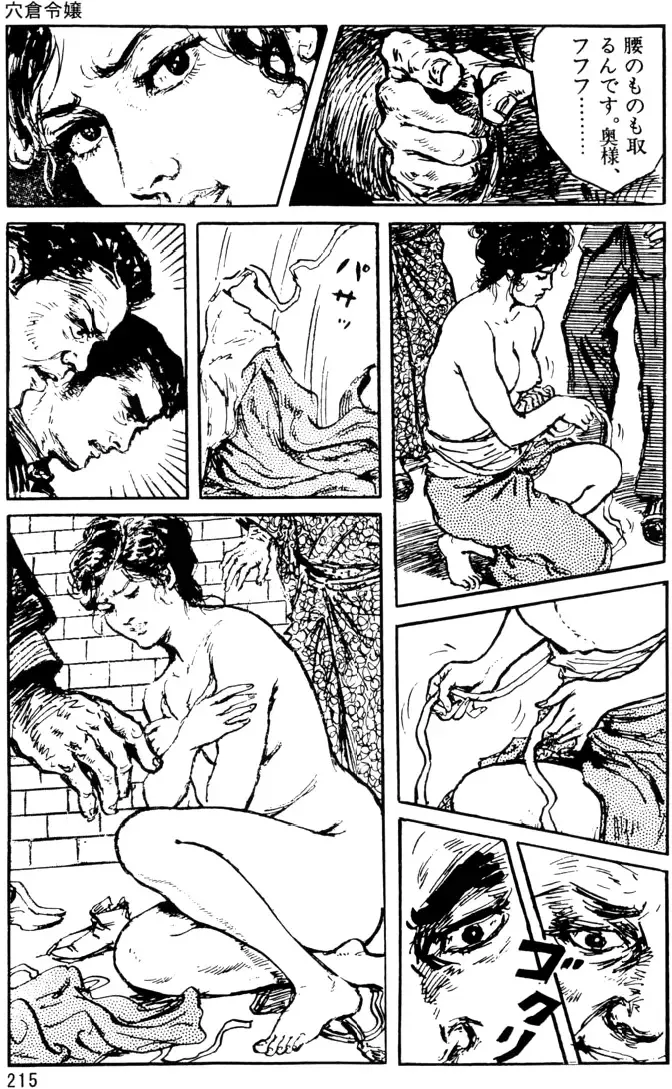 The senual stories of Showa 1 Fhentai - Page 184