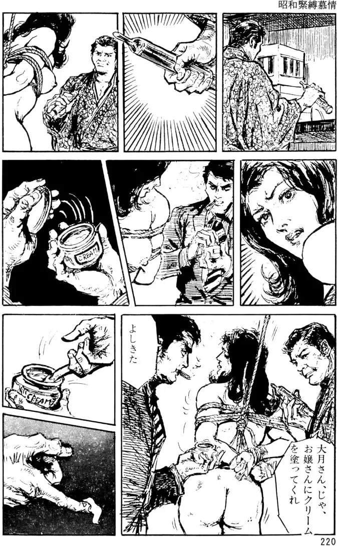 The senual stories of Showa 1 Fhentai - Page 189