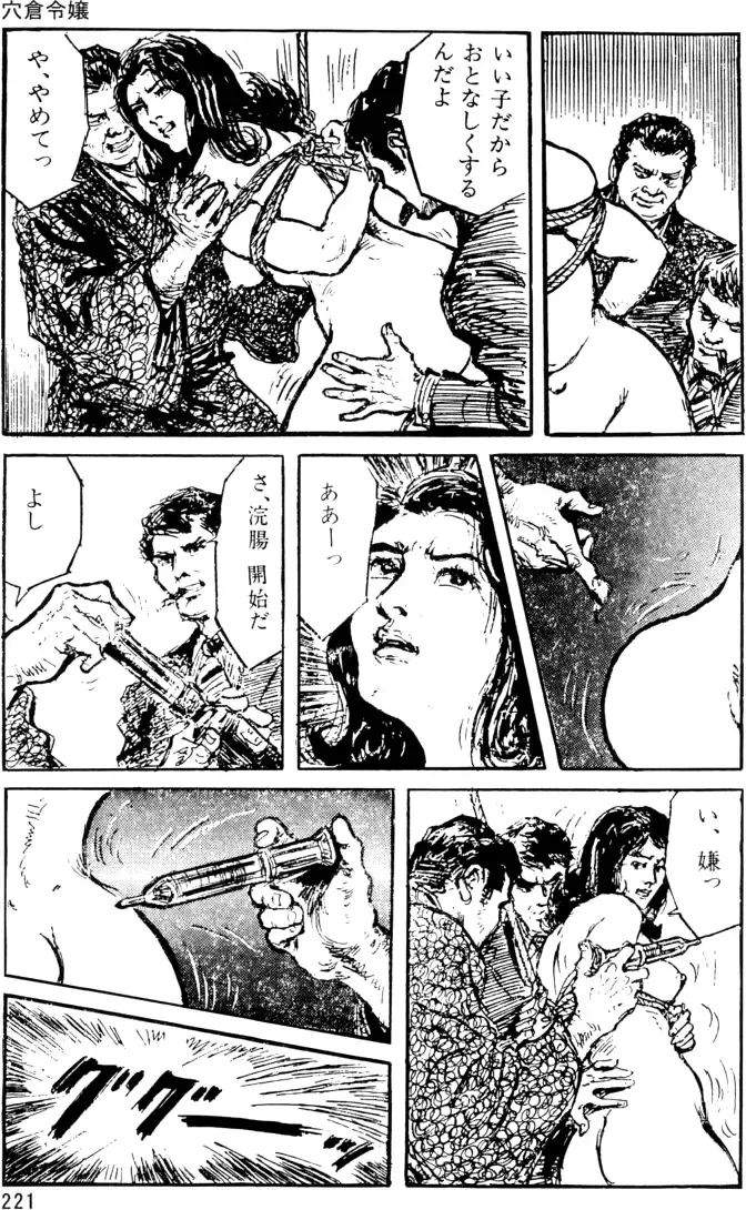 The senual stories of Showa 1 Fhentai - Page 190