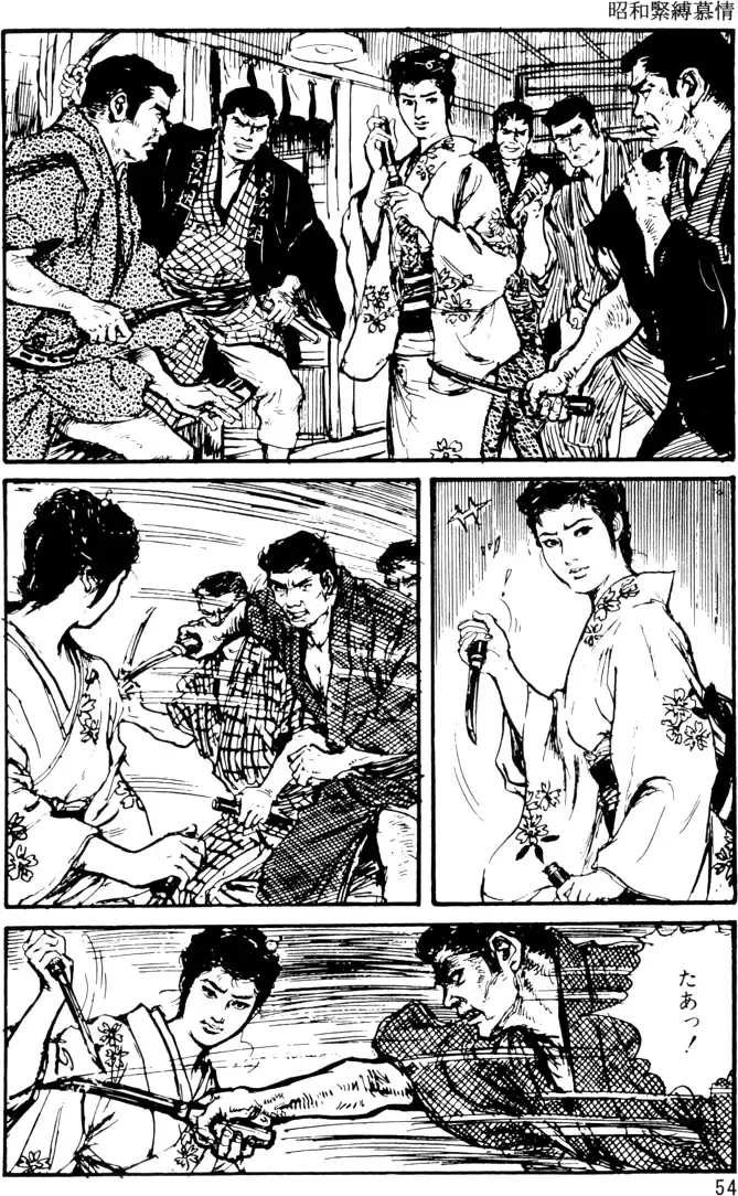 The senual stories of Showa 1 Fhentai - Page 25