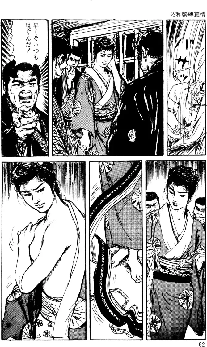 The senual stories of Showa 1 Fhentai - Page 33