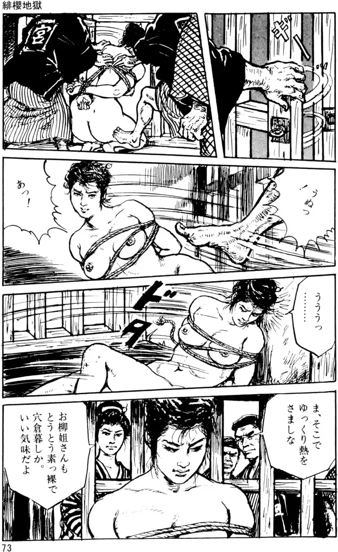 The senual stories of Showa 1 Fhentai - Page 44