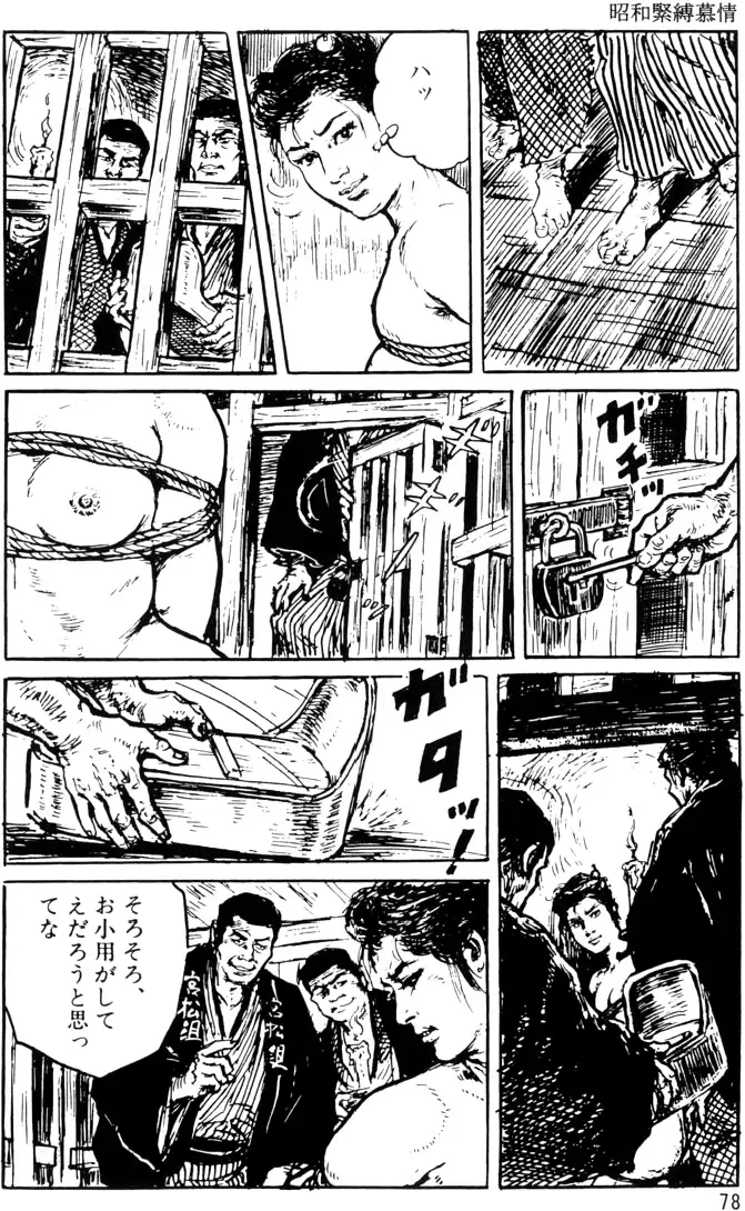 The senual stories of Showa 1 Fhentai - Page 49