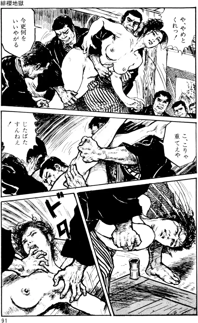 The senual stories of Showa 1 Fhentai - Page 62