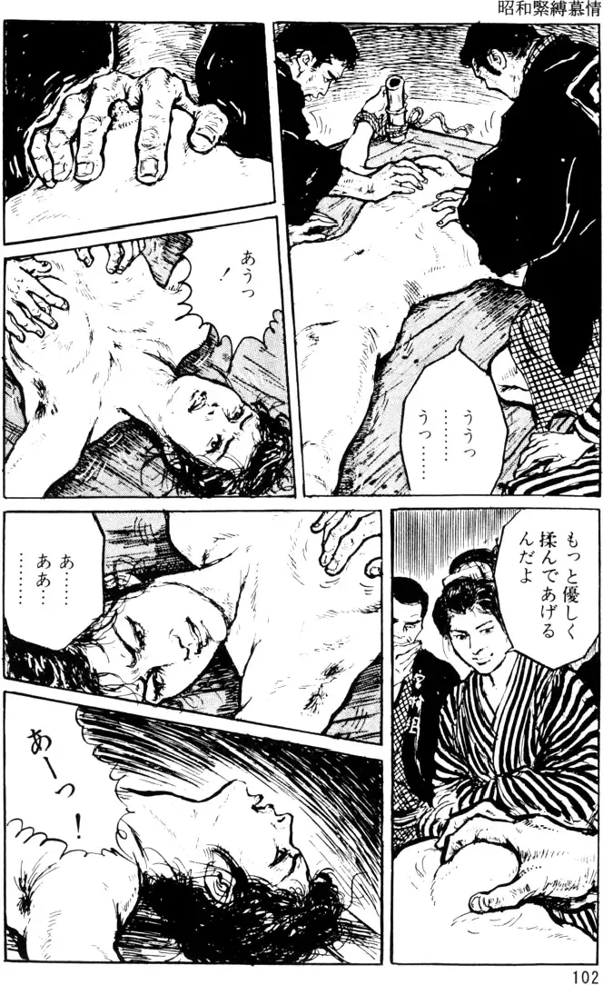 The senual stories of Showa 1 Fhentai - Page 73