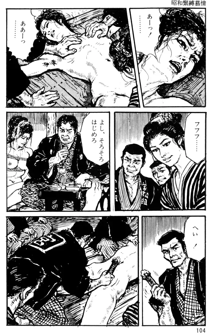 The senual stories of Showa 1 Fhentai - Page 75