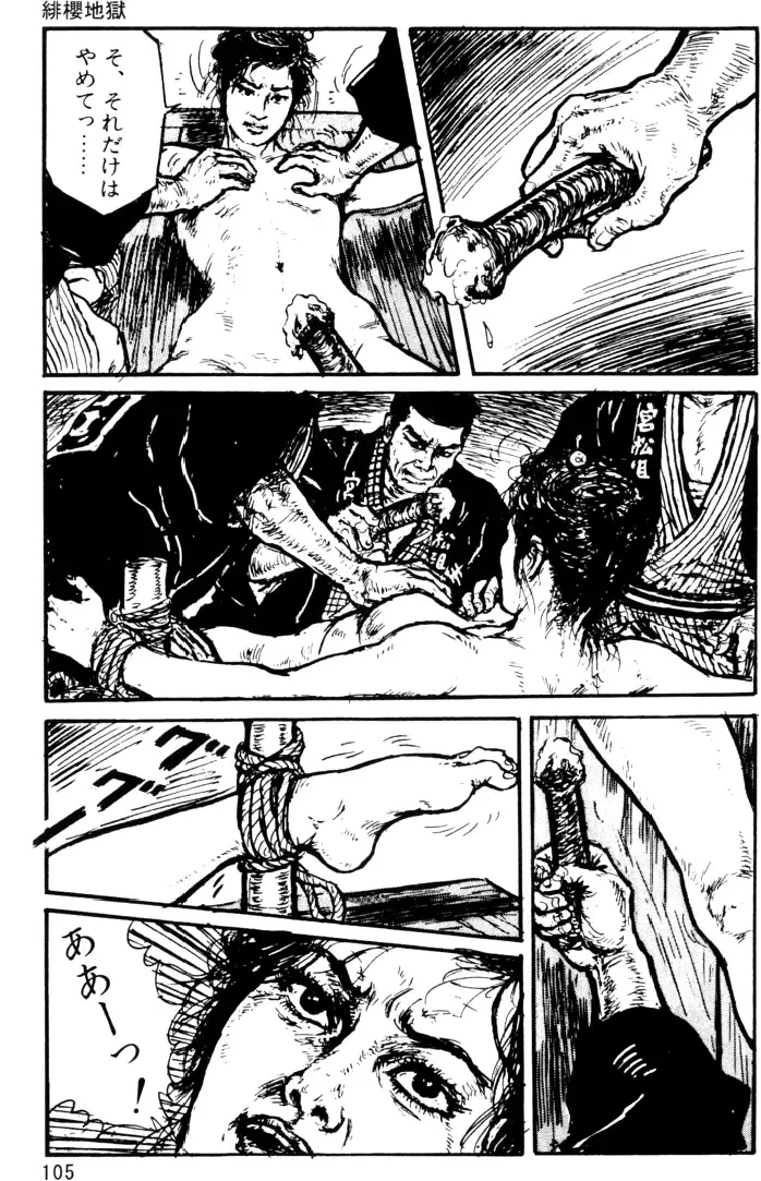 The senual stories of Showa 1 Fhentai - Page 76