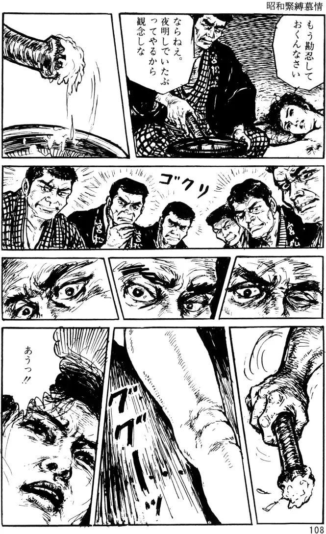 The senual stories of Showa 1 Fhentai - Page 79